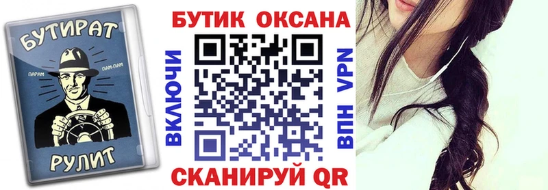 БУТИРАТ вода  Купить закладки  Устюжна 