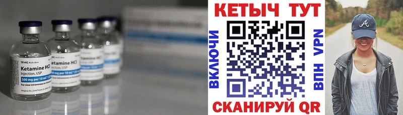 КЕТАМИН ketamine  Купить где  Устюжна 