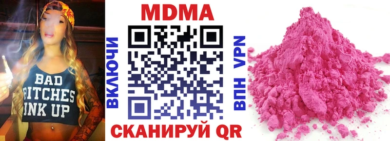 MDMA Molly  Купить  Устюжна 